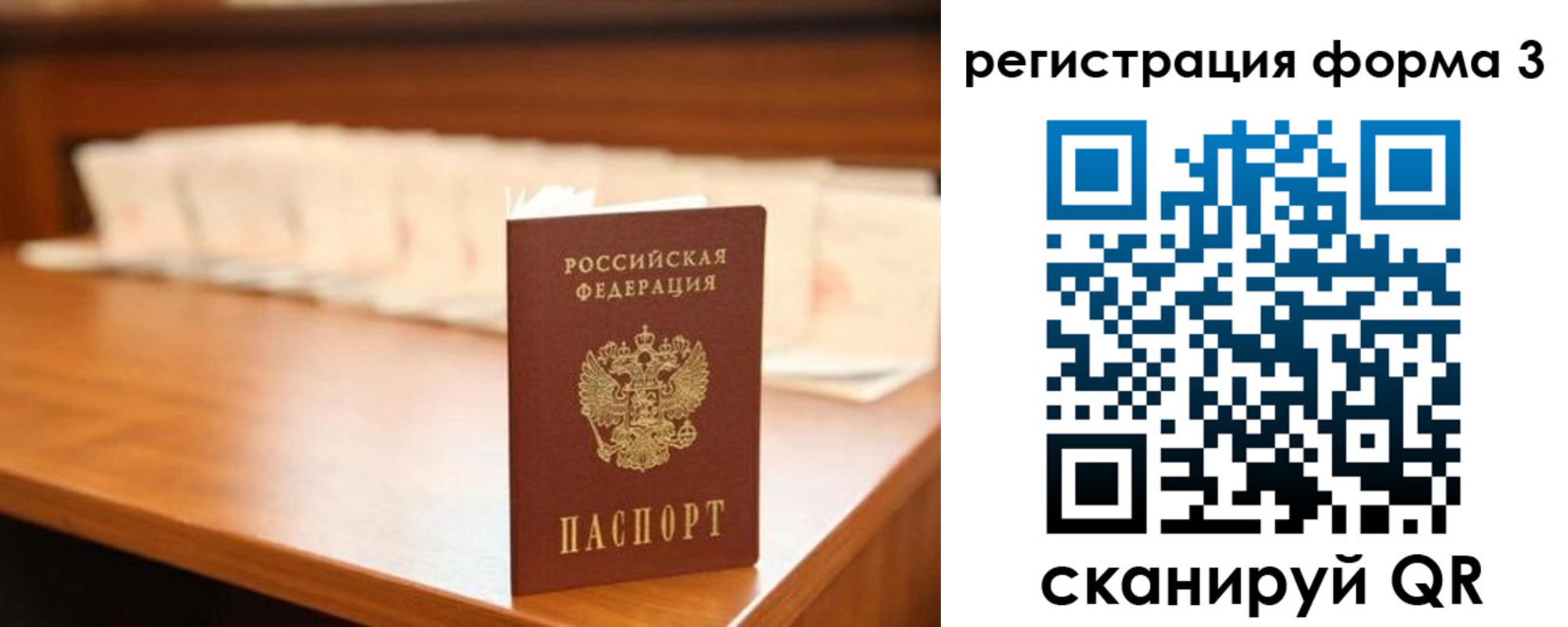 временная регистрация 2025 в Карачаевске