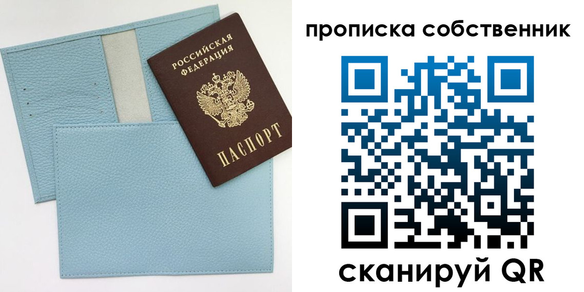 временная регистрация недорого в Карачаевске
