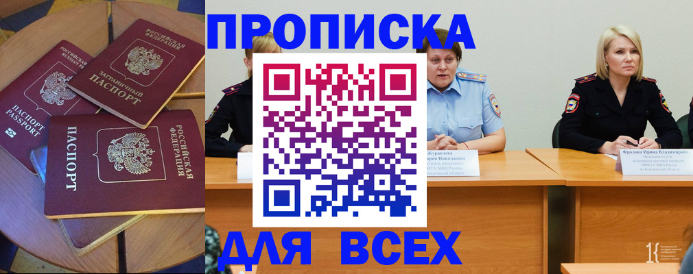 миграционный учет в Карачаевске