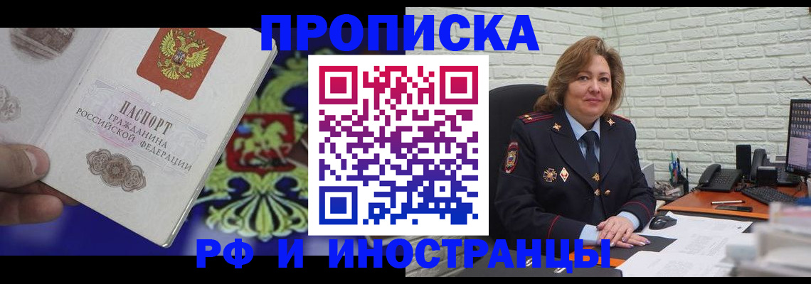 прописка ребенка в Карачаевске