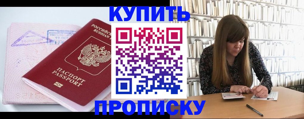 пропишу в квартире в Карачаевске
