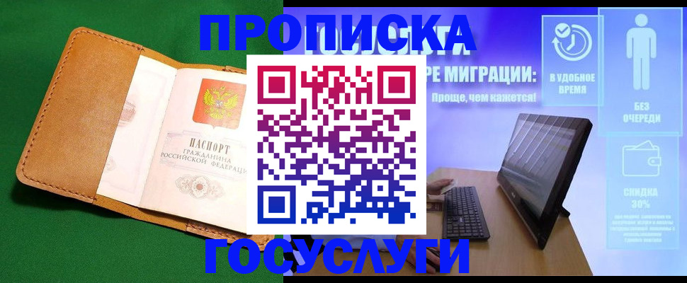 регистрация для школы в Карачаевске