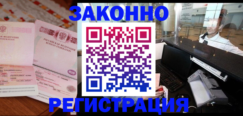 временная регистрация надежно в Карачаевске