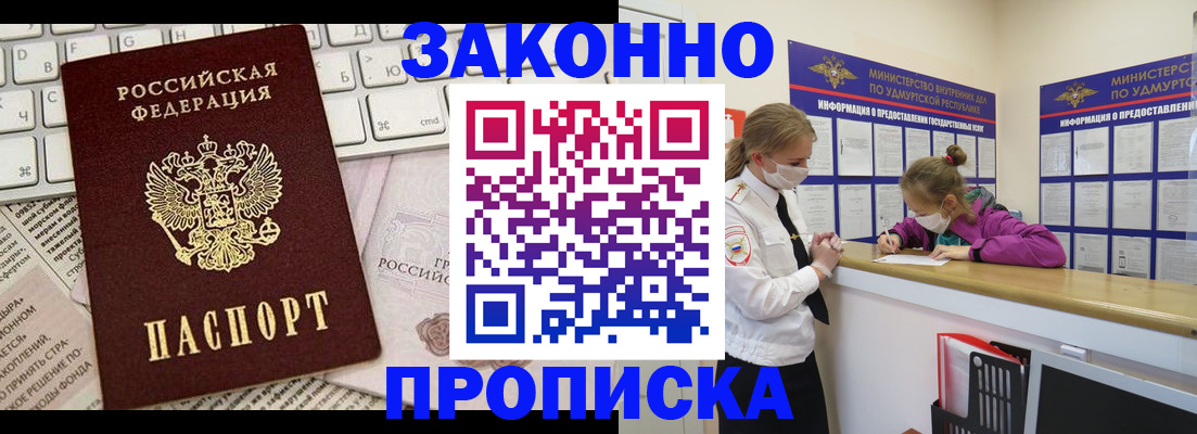 прописка 2025 в Карачаевске