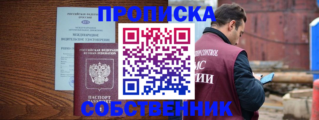 временная регистрация недорого в Карачаевске