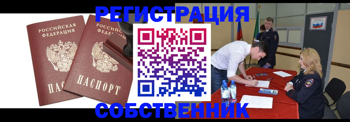 прописка для военкомата в Карачаевске